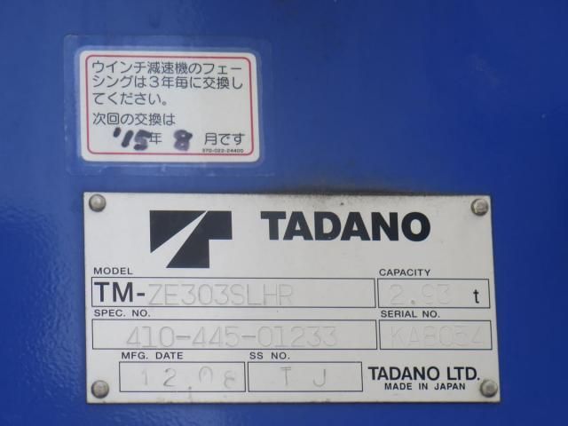 ISUZU FORWARD 2012 Image 31