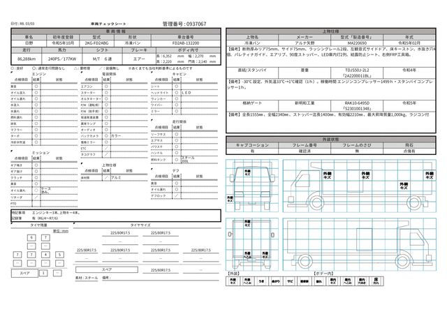 HINO RANGER 2023 Image 31