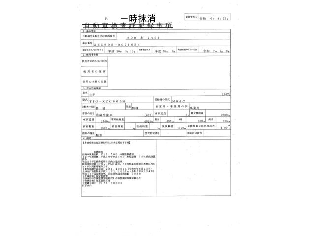 HINO DUTRO 2018 Image 31