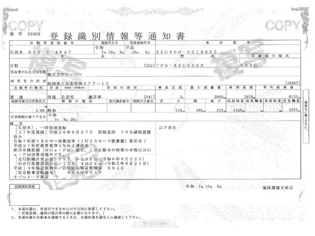 HINO DUTRO 2018 Image 31