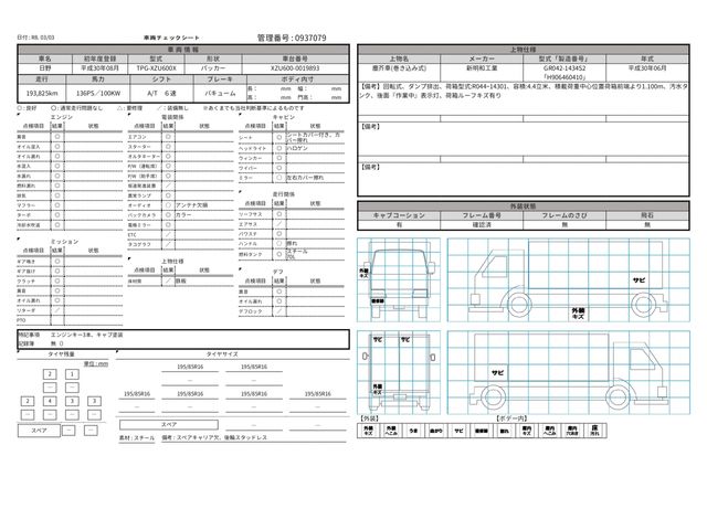 HINO DUTRO 2018 Image 31