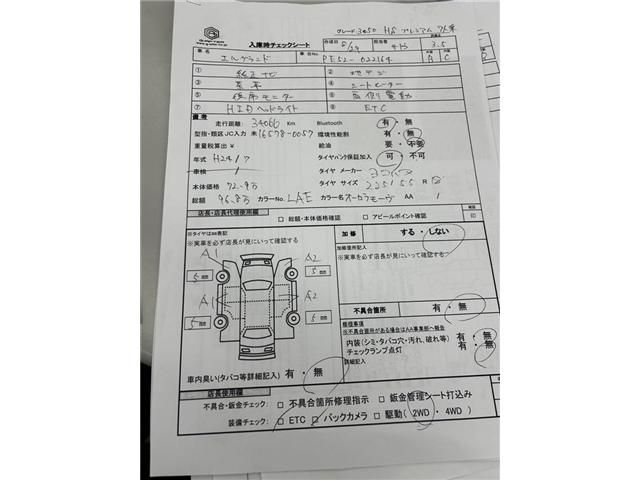 NISSAN ELGRAND 2012 Image 31