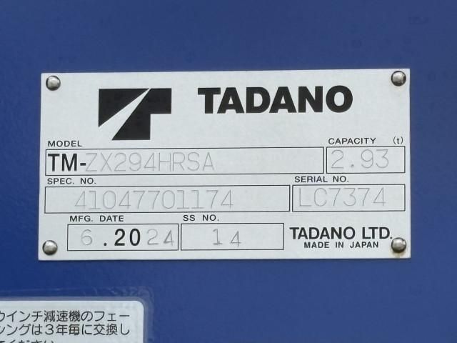 HINO DUTRO 2024 Image 31