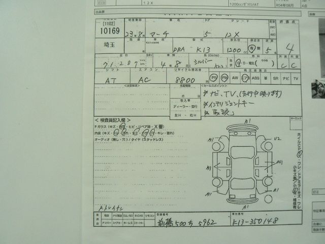 NISSAN MARCH 2011 Image 31