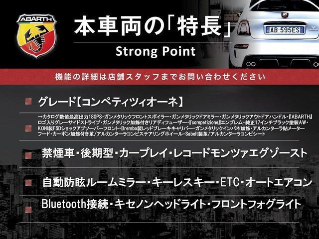 FIAT ABARTH 595 2019 Image 31