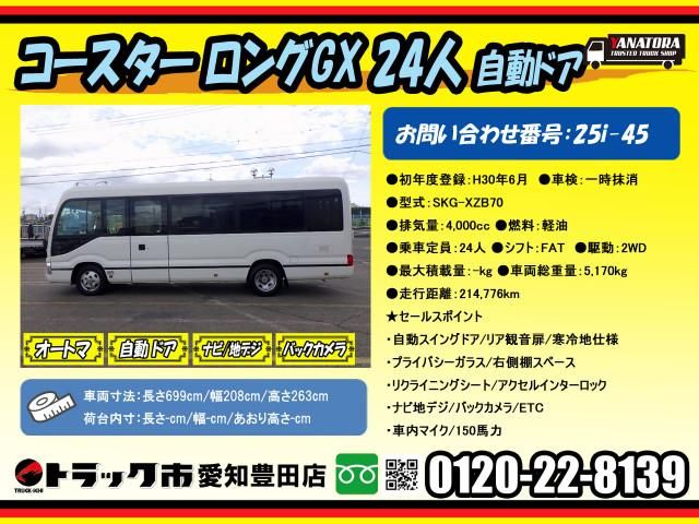 TOYOTA COASTER 2018 Image 31