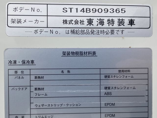 DAIHATSU HIJET TRUCK 4WD 2014 Image 31