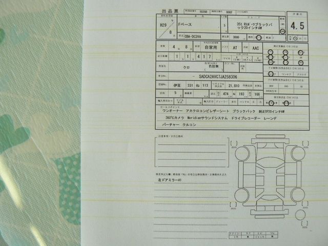 JAGUAR F-PACE 2017 Image 31