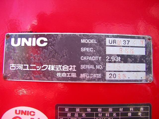 MITSUBISHI FUSOU FIGHTER 2014 Image 31