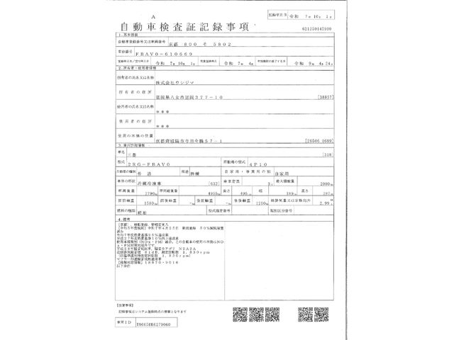 MITSUBISHI CANTER 2025 Image 31