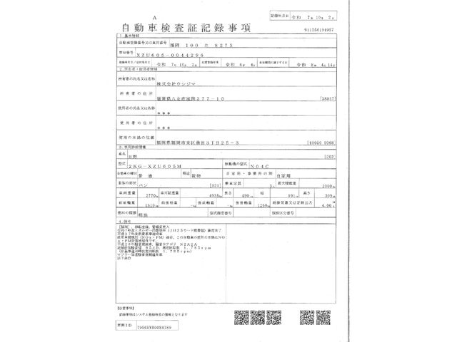 HINO DUTRO 2024 Image 31