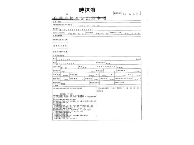 NISSAN DIESEL QUON 2018 Image 31