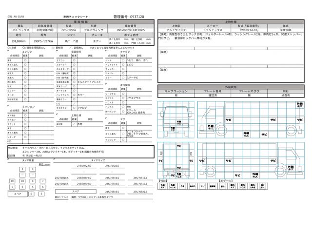 NISSAN DIESEL QUON 2018 Image 31