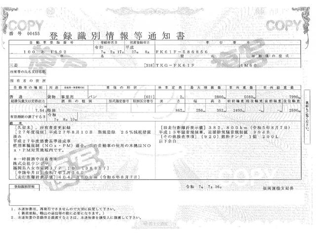 MITSUBISHI FUSOU FIGHTER 2015 Image 31