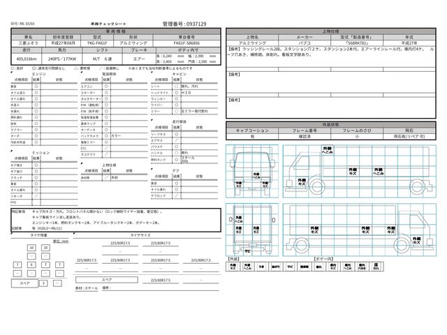 MITSUBISHI FUSOU FIGHTER 2015 Image 31