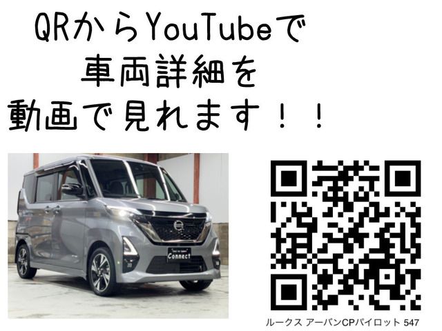 NISSAN ROOX 4WD 2022 Image 31