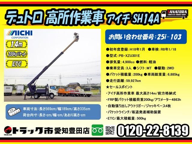 HINO DUTRO 2006 Image 31