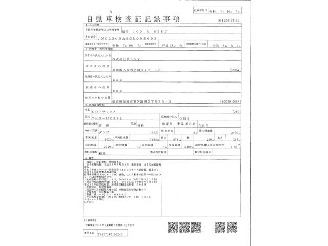 NISSAN DIESEL CONDOR 2016 Image 31