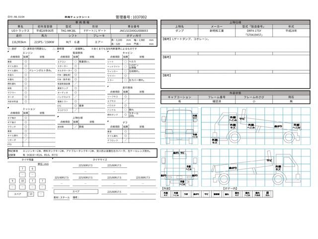 NISSAN DIESEL CONDOR 2016 Image 31