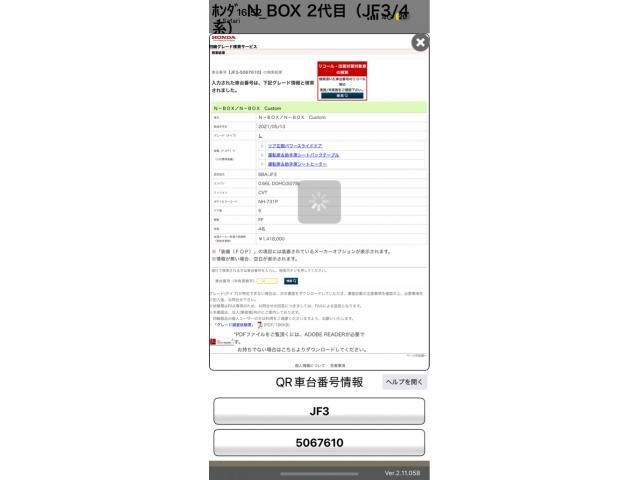 HONDA N BOX 2021 Image 31