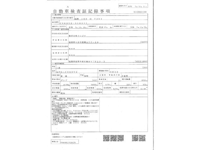 MITSUBISHI FUSOU SUPER GREAT 2015 Image 31