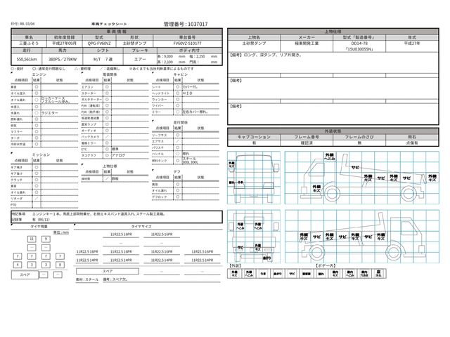 MITSUBISHI FUSOU SUPER GREAT 2015 Image 31