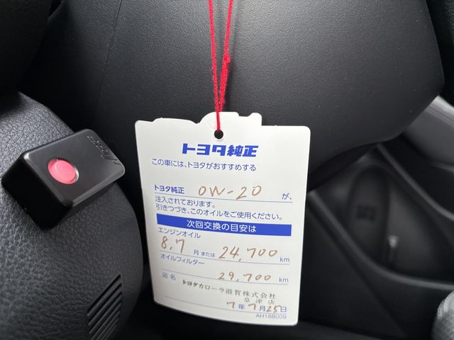 SUBARU FORESTER 2023 Image 31