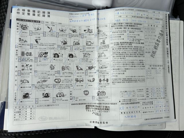 SUBARU FORESTER 2023 Image 31