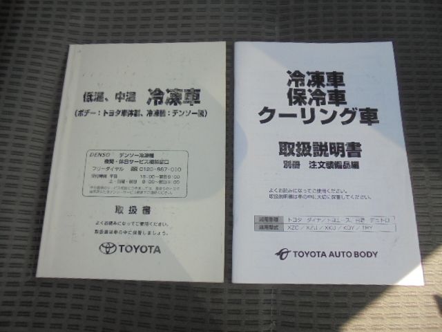 TOYOTA DYNA 2016 Image 31