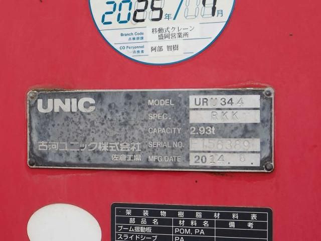 ISUZU FORWARD 2014 Image 31