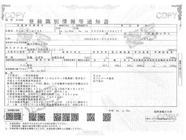 HINO RANGER 2023 Image 31