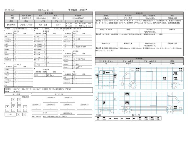 HINO RANGER 2023 Image 31