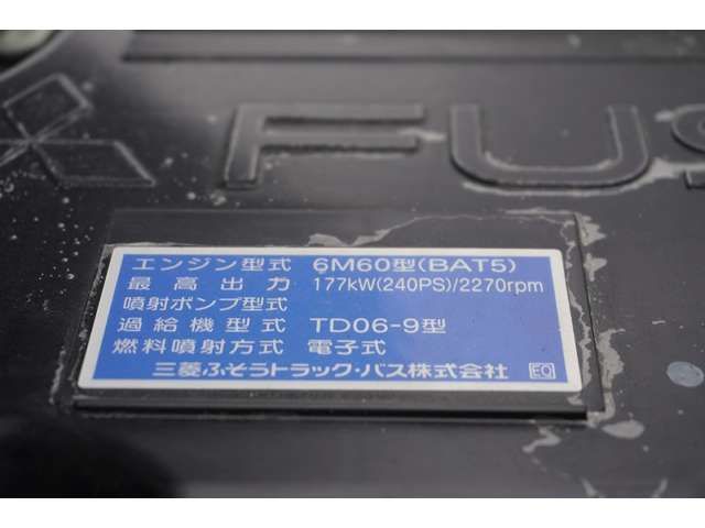 MITSUBISHI FUSOU FIGHTER 2023 Image 31