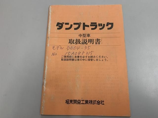 ISUZU FORWARD 2015 Image 31