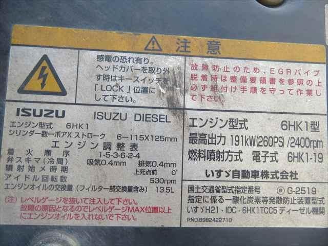 ISUZU FORWARD 2014 Image 31