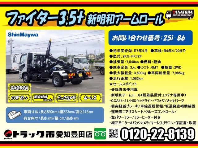 MITSUBISHI FUSOU FIGHTER 2025 Image 31