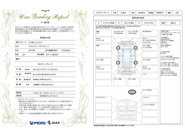 HONDA N-ONE 2014 Image 31