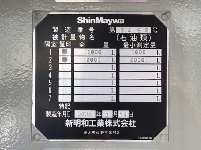 HINO DUTRO 2025 Image 31