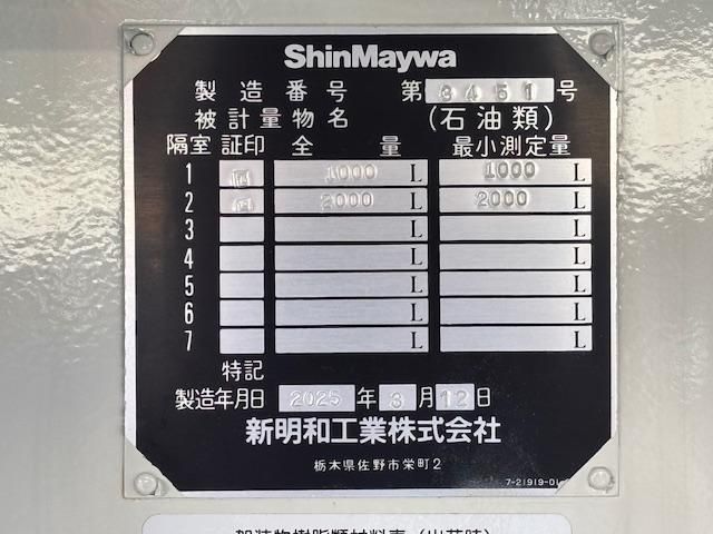 HINO DUTRO 2025 Image 31