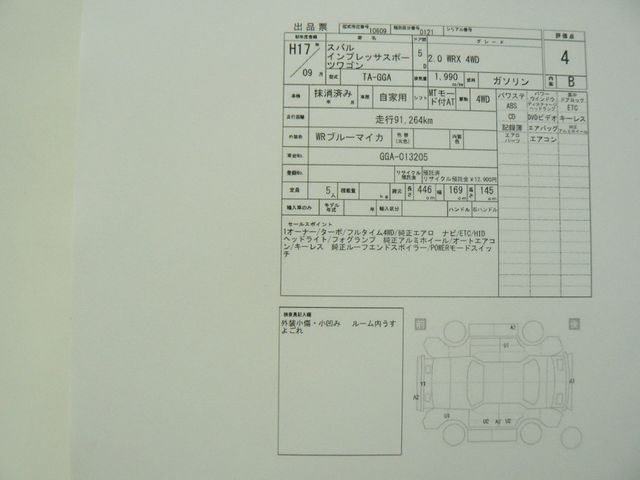 SUBARU IMPREZA WRX WAGON 2005 Image 31