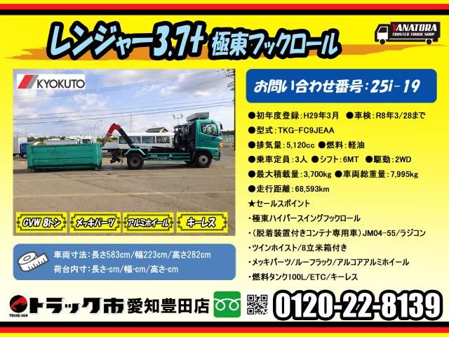 HINO RANGER 2017 Image 31