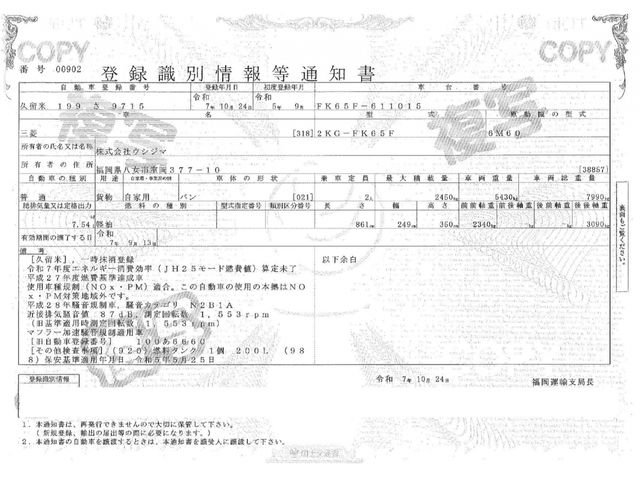 MITSUBISHI FUSOU FIGHTER 2023 Image 31