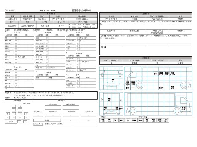 MITSUBISHI FUSOU FIGHTER 2023 Image 31