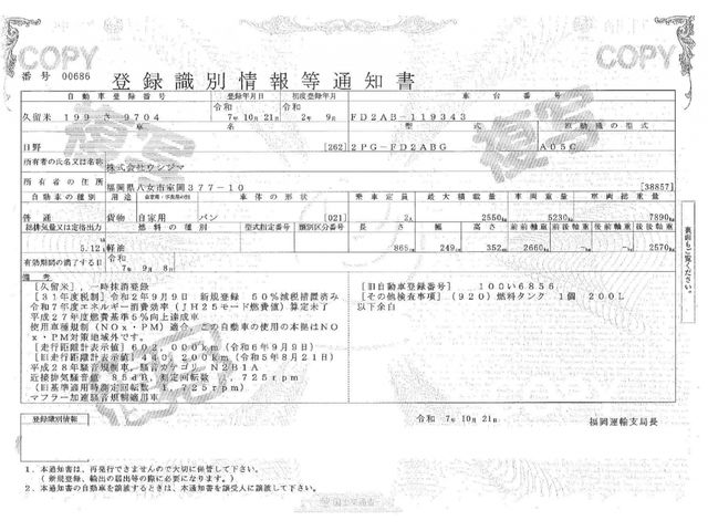 HINO RANGER 2020 Image 31