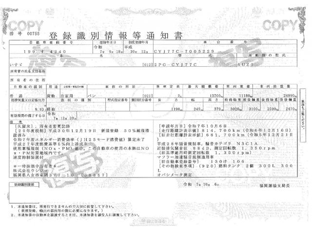 ISUZU GIGA 2018 Image 31