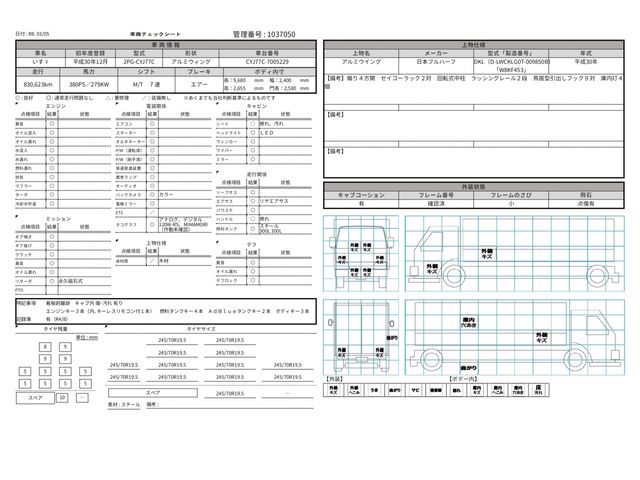 ISUZU GIGA 2018 Image 31