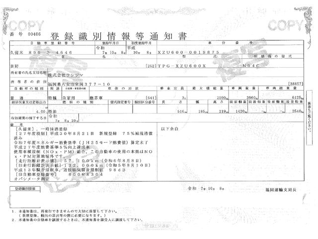 HINO DUTRO 2018 Image 31