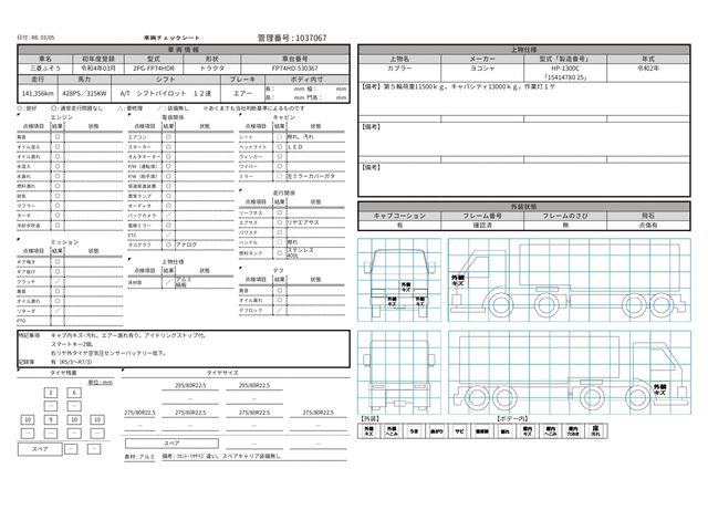 MITSUBISHI FUSOU SUPER GREAT 2022 Image 31
