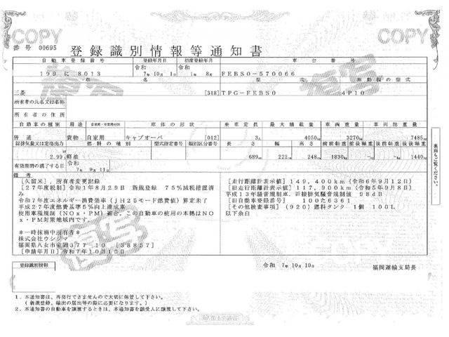 MITSUBISHI CANTER 2019 Image 31