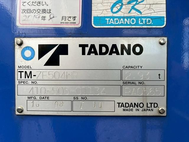 HINO PROFIA 2016 Image 31